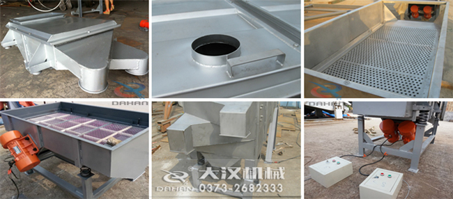 525型直線振動篩細(xì)節(jié) 525型直線振動篩細(xì)節(jié)