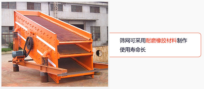 圓振動篩網(wǎng)可采用耐磨橡膠材料制作，使用壽命長。