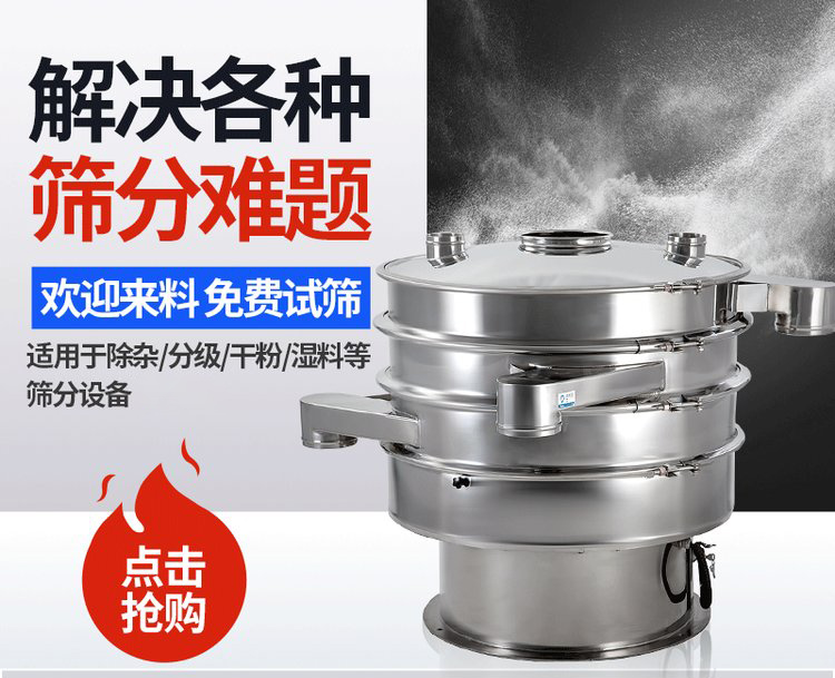 振蕩篩重錘能夠調(diào)整激振力的大小,從而實現(xiàn)不同物料的篩網(wǎng)調(diào)節(jié)和篩分。