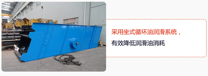 采用坐式循環(huán)油潤滑系統(tǒng)，有效降低潤滑油消耗