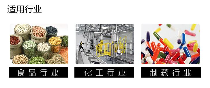 800-2S全不銹鋼振動篩適用行業 800-2S全不銹鋼振動篩適用行業