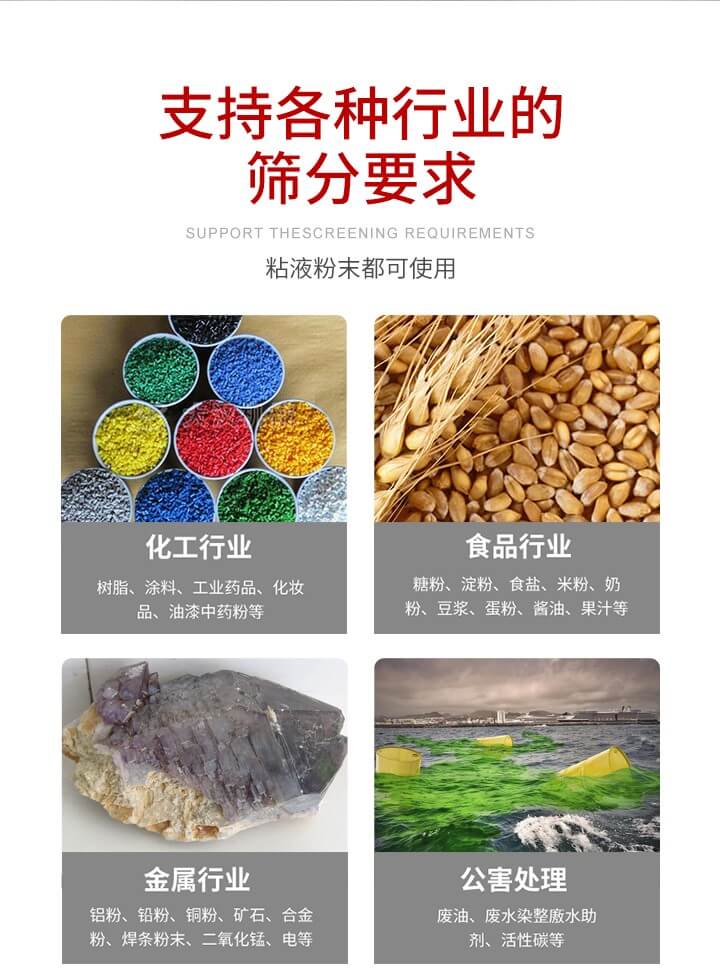 旋振篩材質分類比較常見的有：不銹鋼，碳鋼，塑料等三種。不同材質會有相對應的側重優勢，所以可根據行業的性質進行合理的選擇。