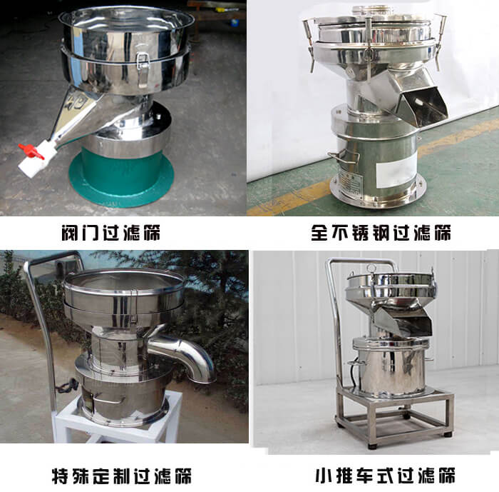 450型過濾篩定制類：閥門過濾篩，全不銹鋼過濾篩，特殊定制過濾篩，小推車式過濾篩。