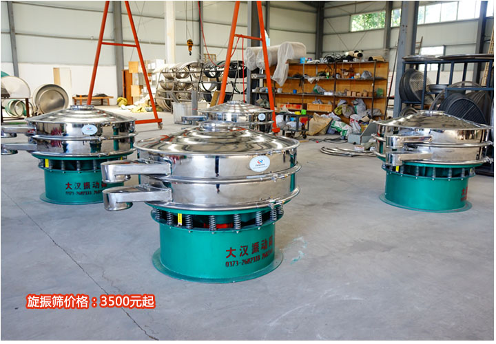 選擇價(jià)格合理,服務(wù)力度大的旋振篩廠(chǎng)家